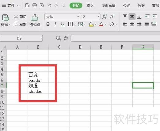复制粘贴的定义