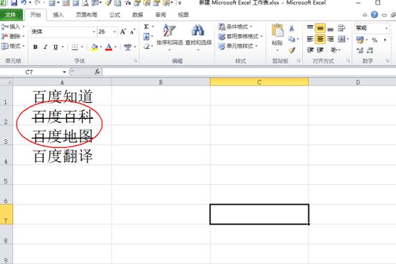 文字中间横线样式