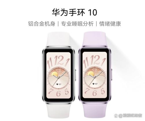 怎么给华为手环充值