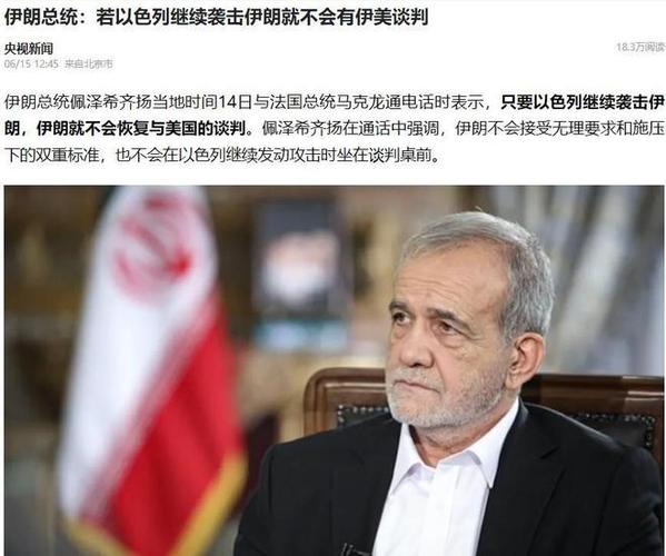 特朗普向伊朗发“骇人”警告