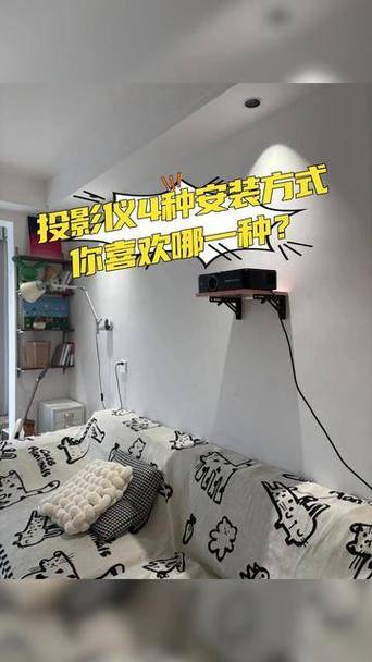 投影仪怎么安装视频教程