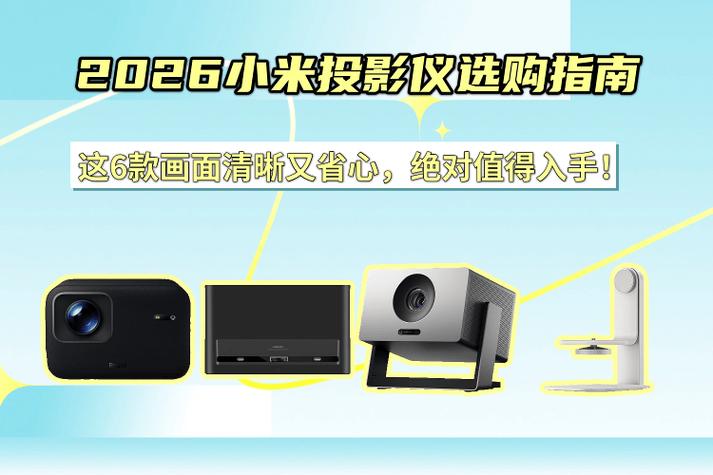 投影仪怎么安装视频教程截图2