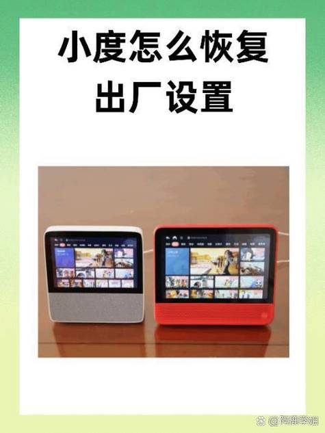 恢复出厂设置小爱音箱