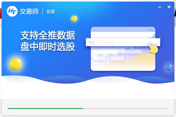 交易师软件官网下载