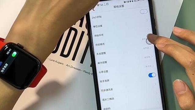 iPhone抬腕亮屏费电吗