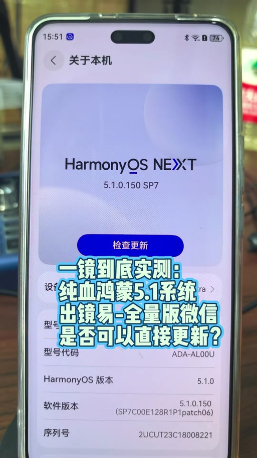 鸿蒙6.0微信缺少功能