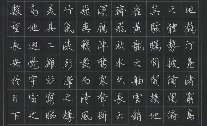荆霄鹏行楷7000高清PDF