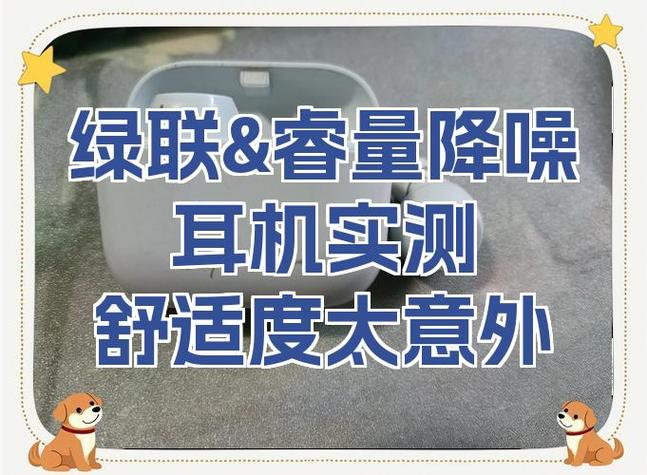 降噪耳机通话对方听不清截图3