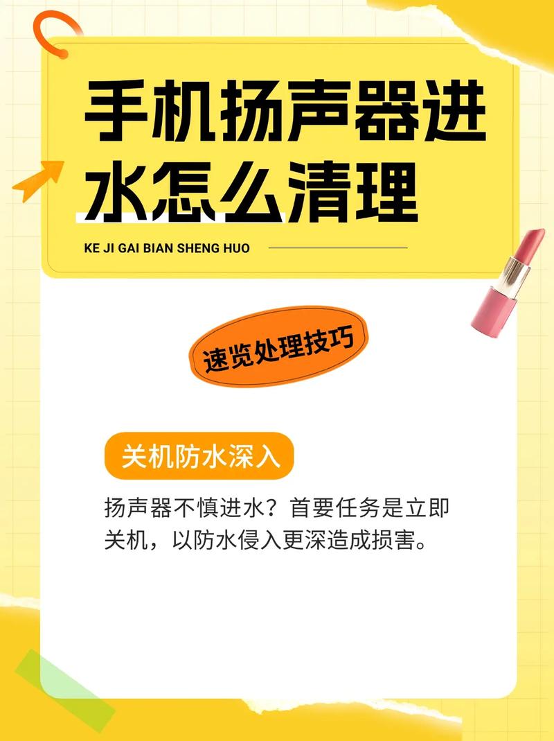 手机扬声器进水用什么软件