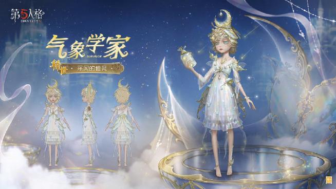 第五人格人脸识别功能