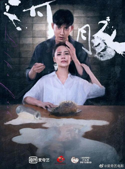 电影《河豚》