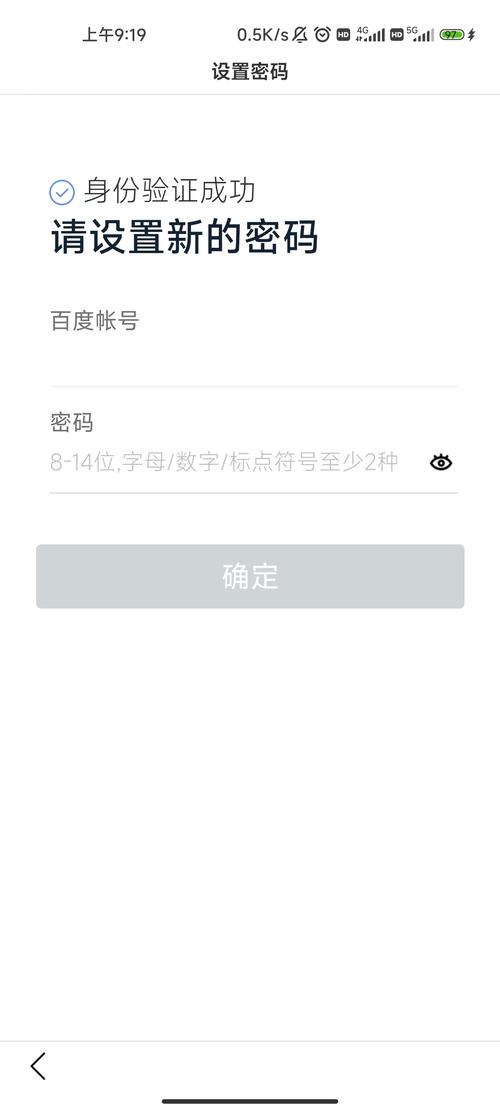 百度登录密码重置