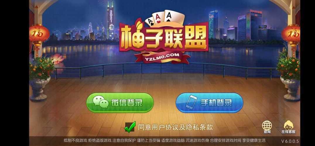 柚子联盟下载网址多少