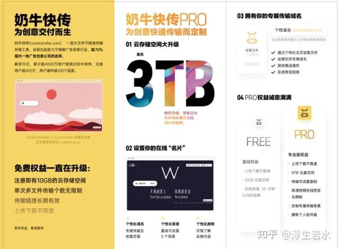 奶牛快传下载的文件在哪