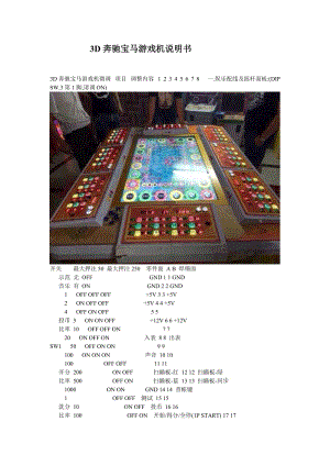 奔驰宝马老虎机口诀截图3