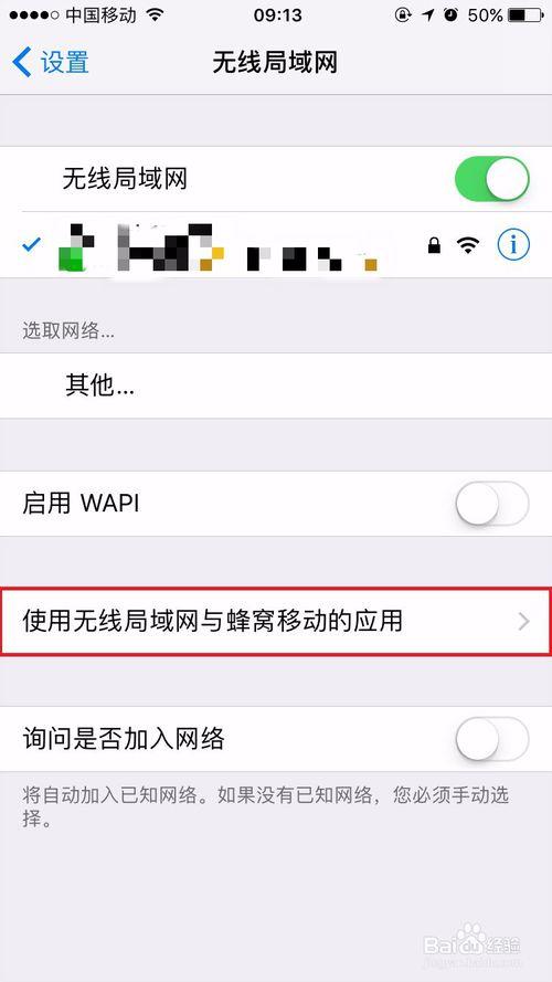 苹果手机老是断开wifi怎么回事