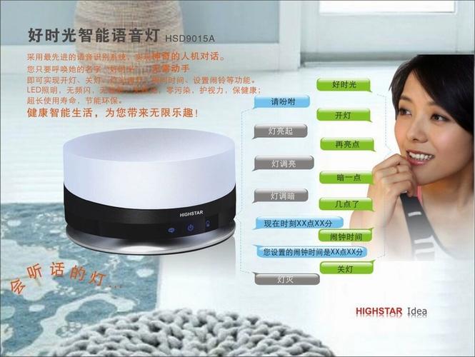 好时达台灯使用说明