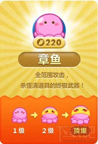 章鱼的游戏叫什么