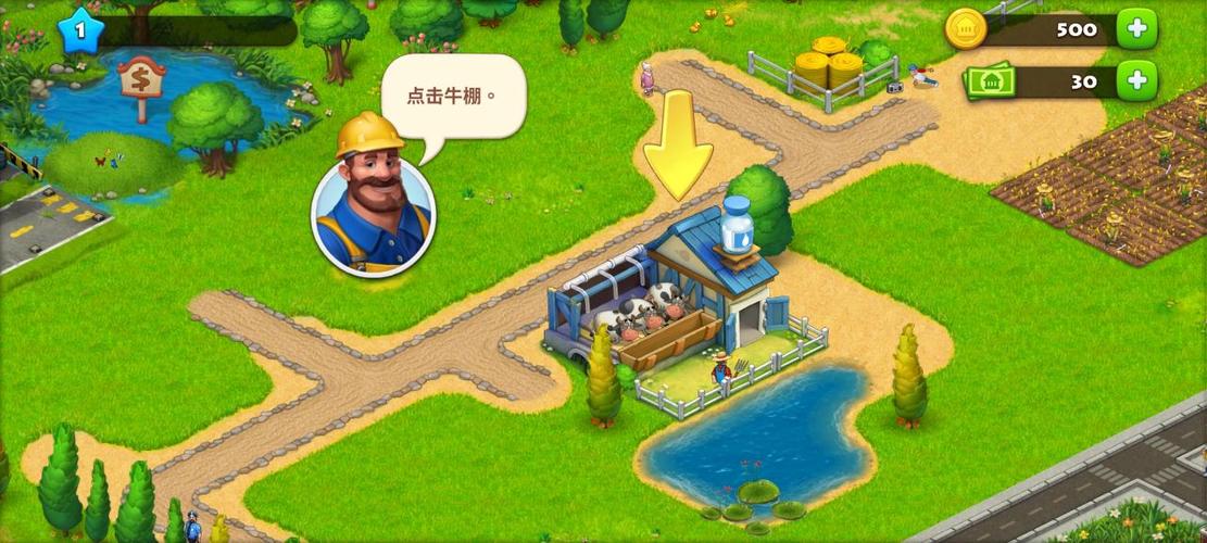 梦想城镇真正破解版