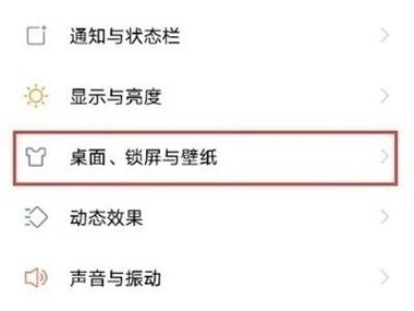 iqoo怎么修改桌面图标