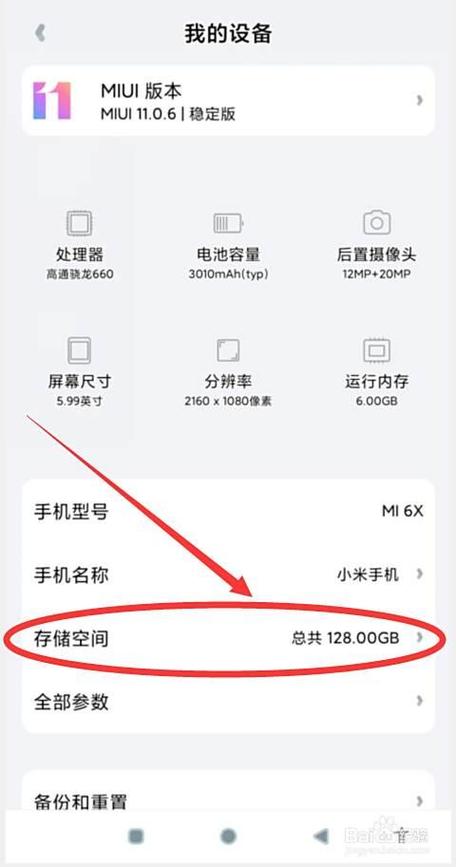 小米内部存储文件在哪里找