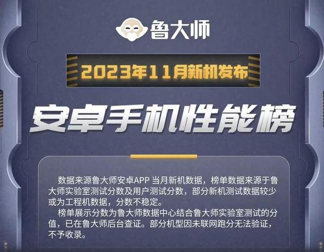 鲁大师对手机有影响吗