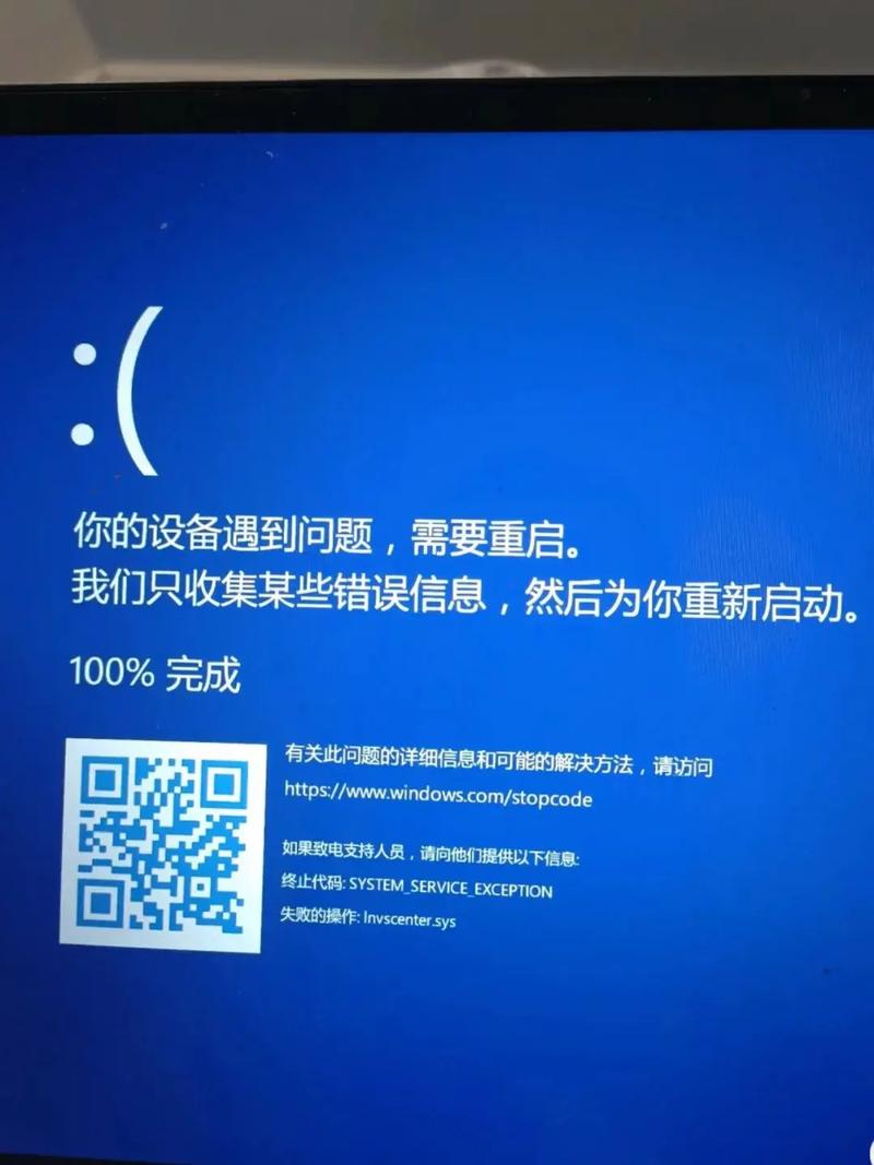 电脑软件冲突导致蓝屏怎么解决