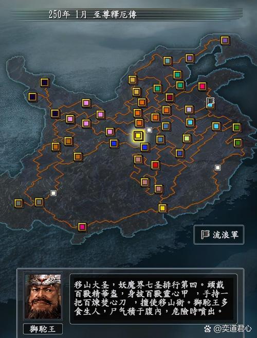 三国志10怎么任命军师