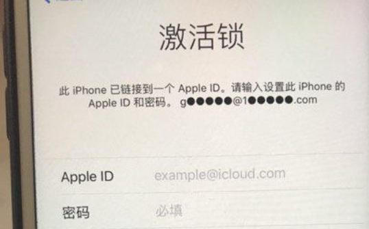 登录别人icloud被锁了