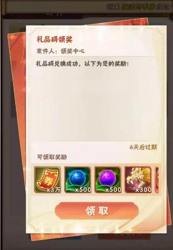 少年三国志2最新兑换码