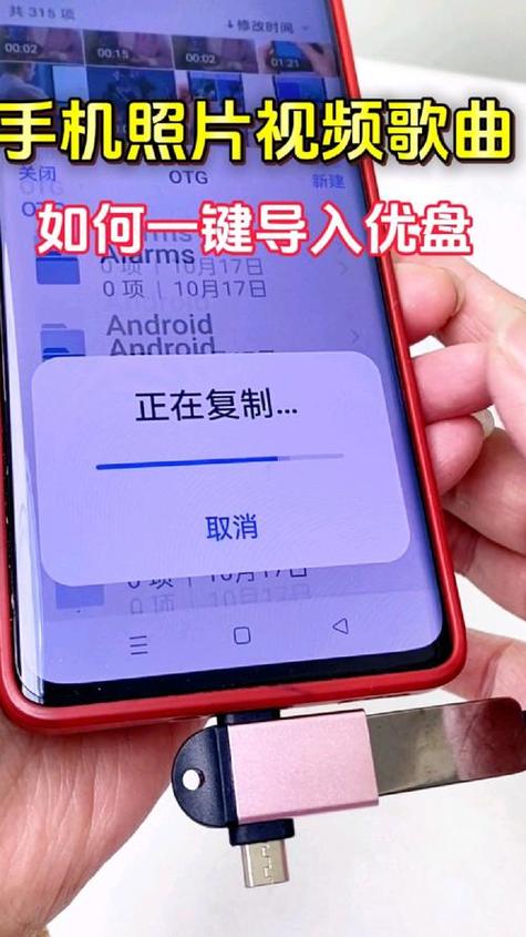 快速将苹果手机相册导入U盘