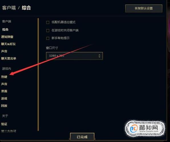 lol标记有眼怎么标记截图2