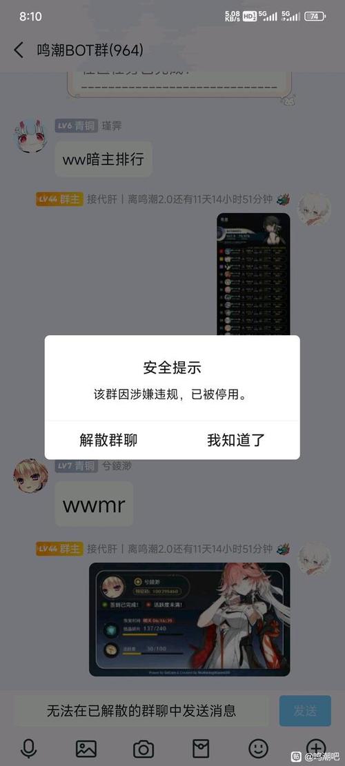 qq群文件安全未通过