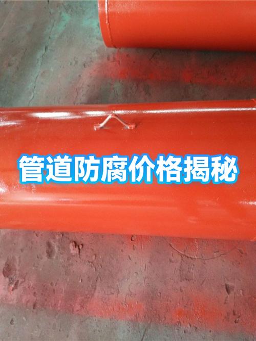 管道防腐一平方多少钱