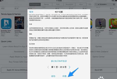 iphone条款与条件同意点不了