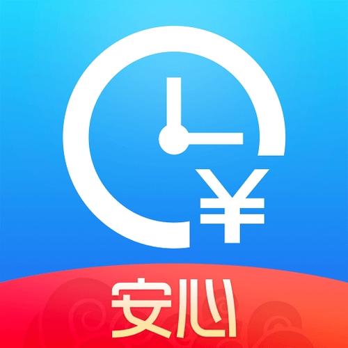 计件安心记下载
