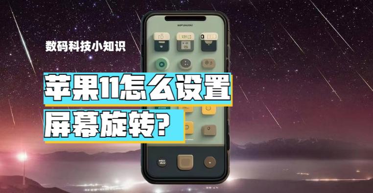 苹果11一直转圈