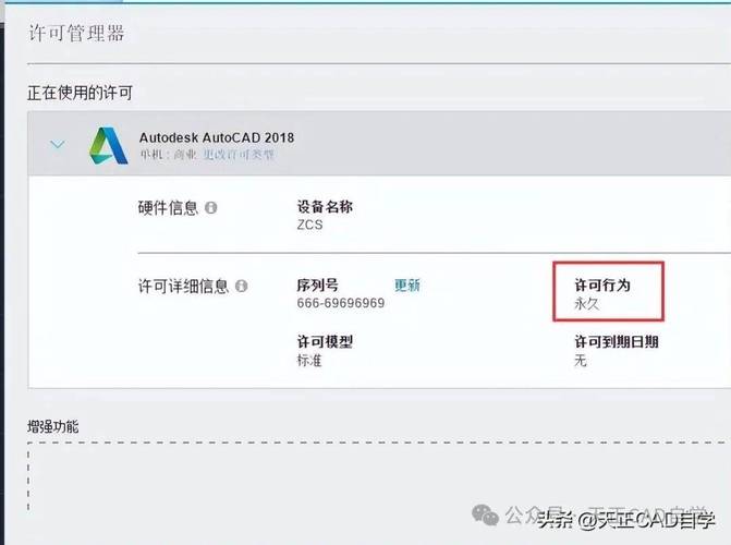 cad2020注册码激活流程