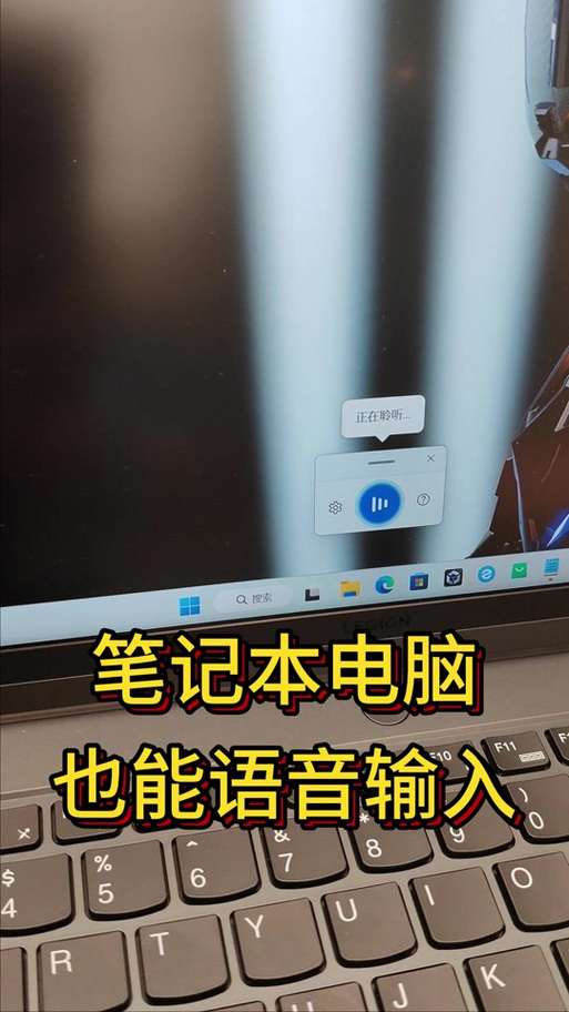联想拯救者怎么语音