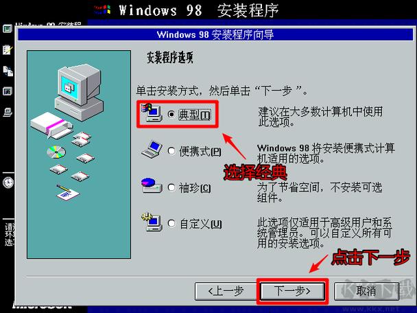 win98内核