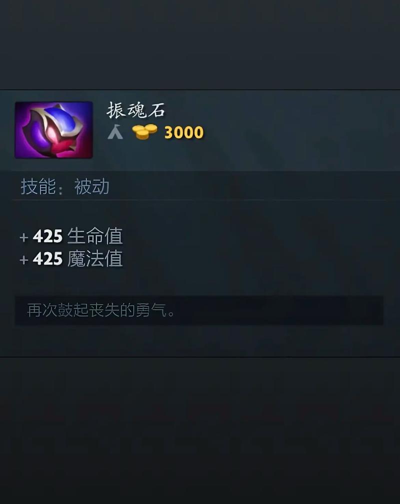 dota2力量属性