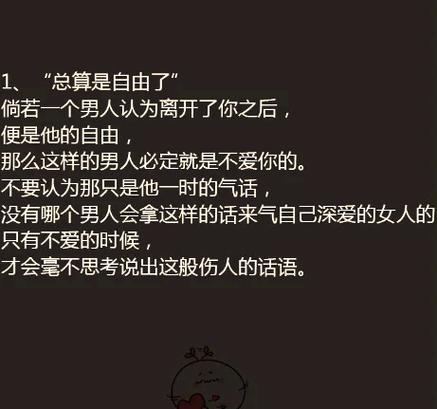 男朋友说累了坚决分手