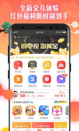 看电视抢红包可信吗