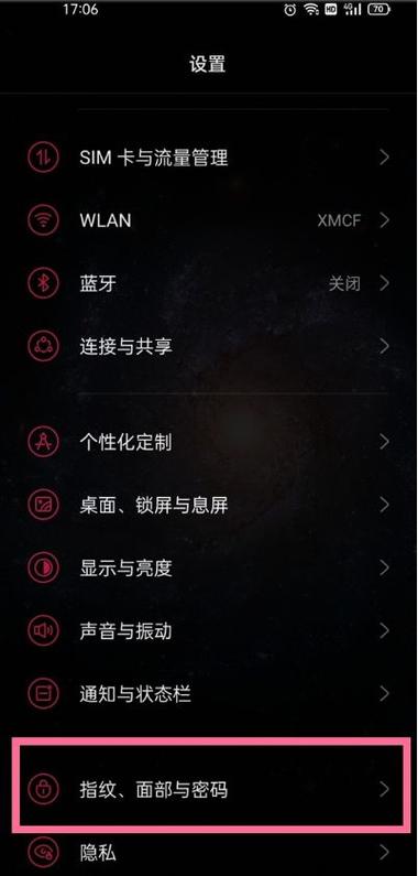屏幕补光在哪里取消