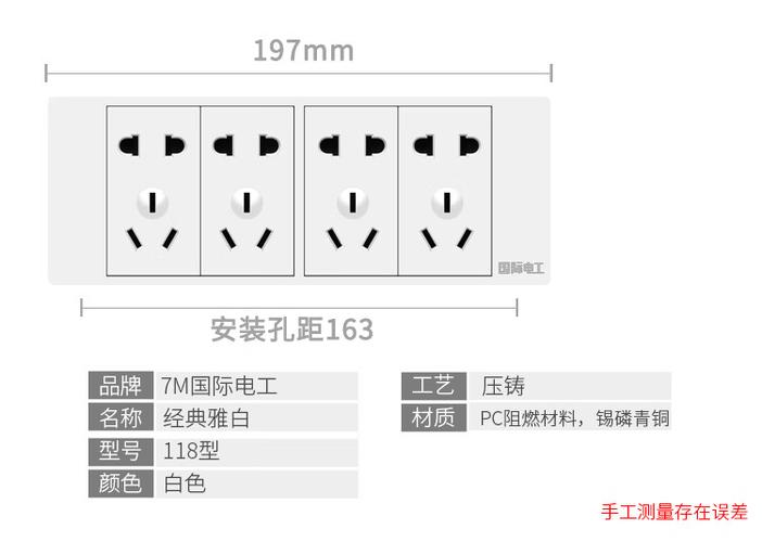 新国标118和老国标118插座