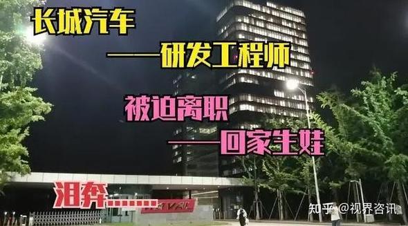 长城汽车员工离职流程
