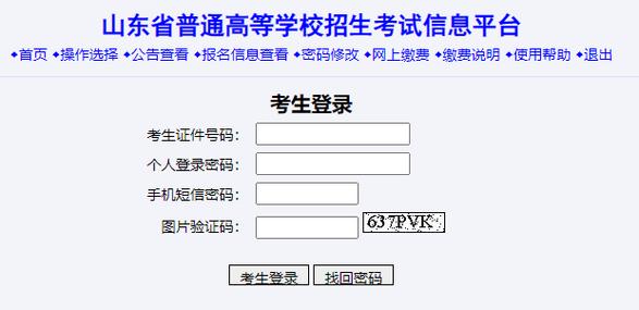 2026高考报名入口官网