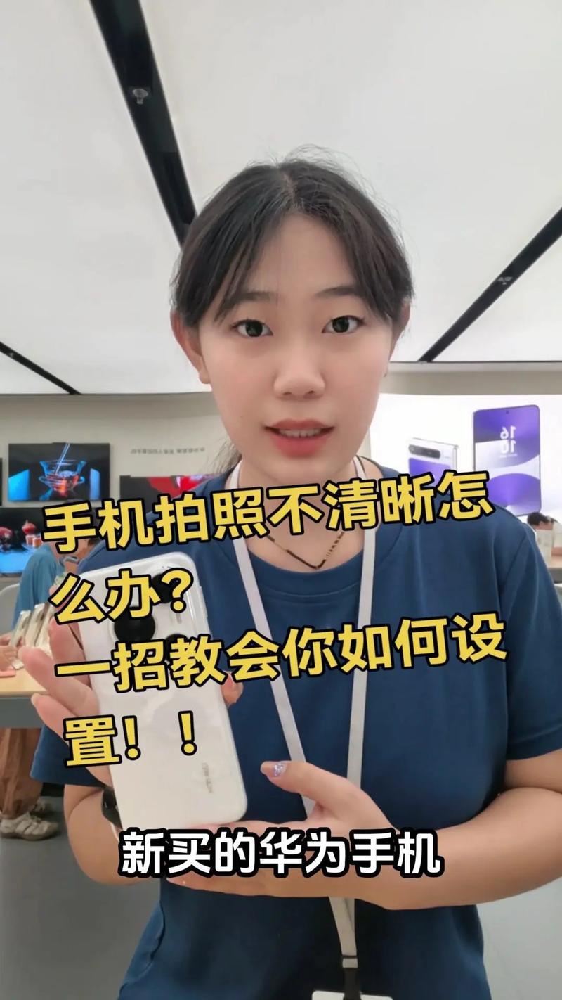 华为p30相机模糊怎么调