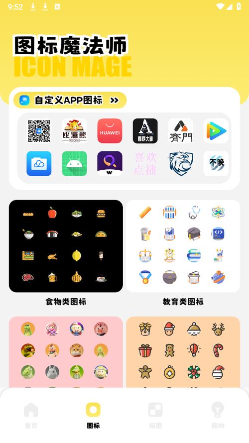 i主题10.2