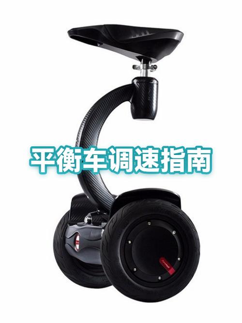 平衡车可以调速吗